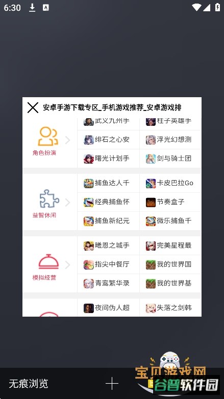 safari浏览器2025最新版截图2