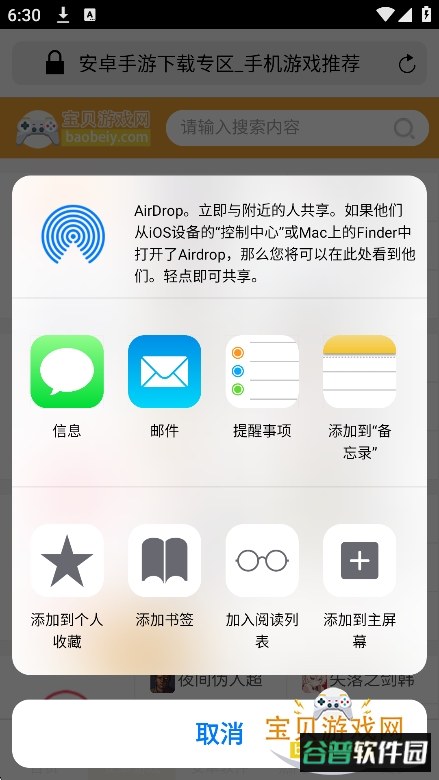safari浏览器2025最新版截图3
