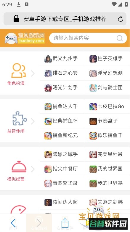 safari浏览器2025最新版截图4