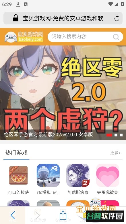 safari浏览器2025最新版截图5