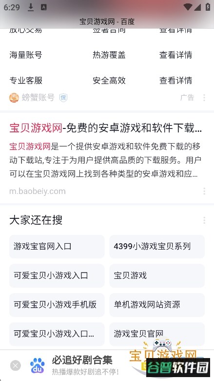 safari浏览器2025最新版截图6