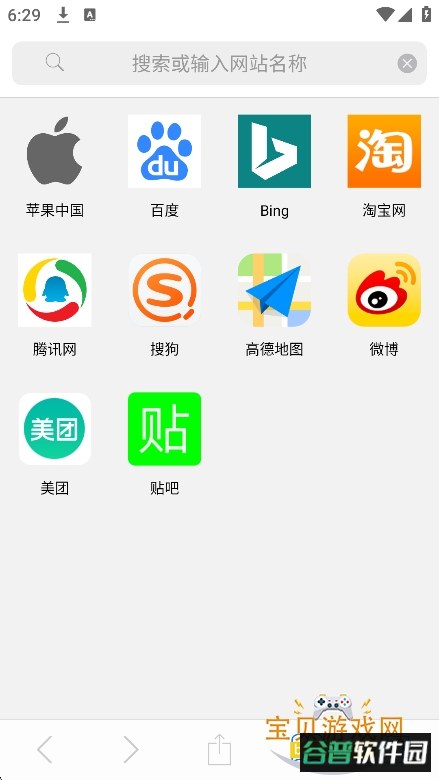 safari浏览器2025最新版截图7