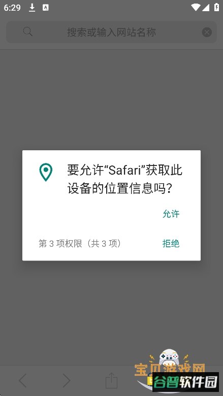 safari浏览器2025最新版截图8