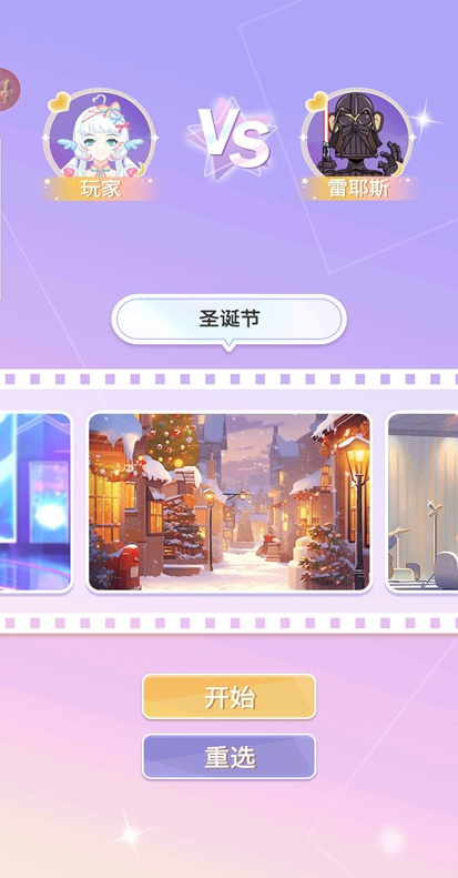 魔法偶像衣橱游戏下载截图2