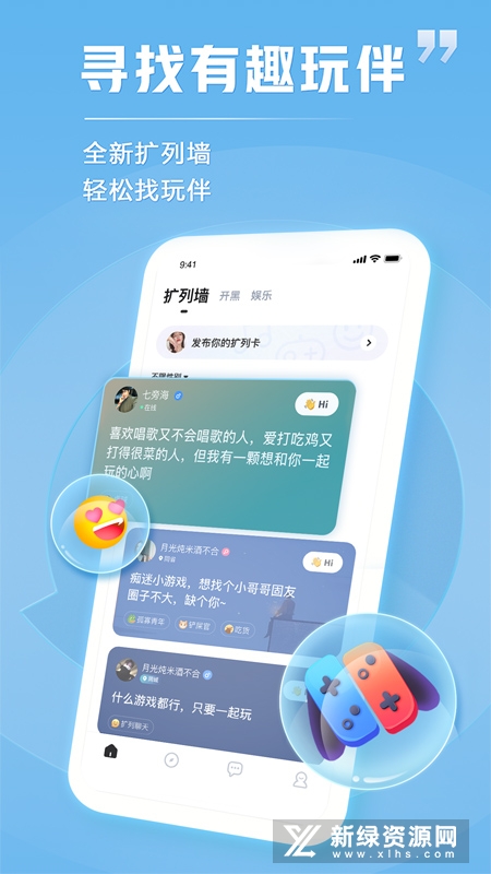 TT语音官方正版安装包apk截图3