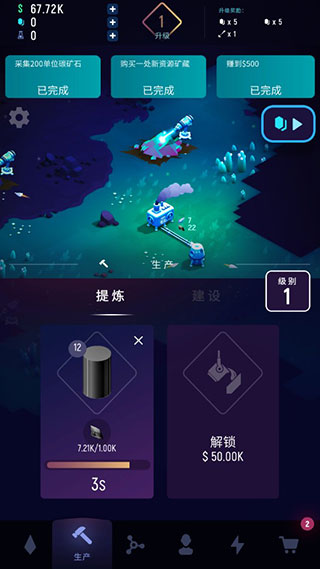 星际矿工正版截图2