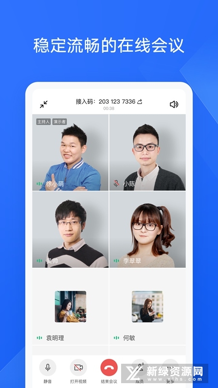 金山协作手机版APP截图4