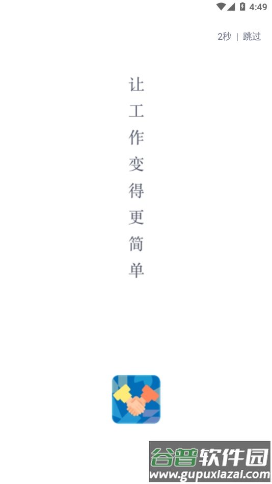 童学客户关系管理app截图1