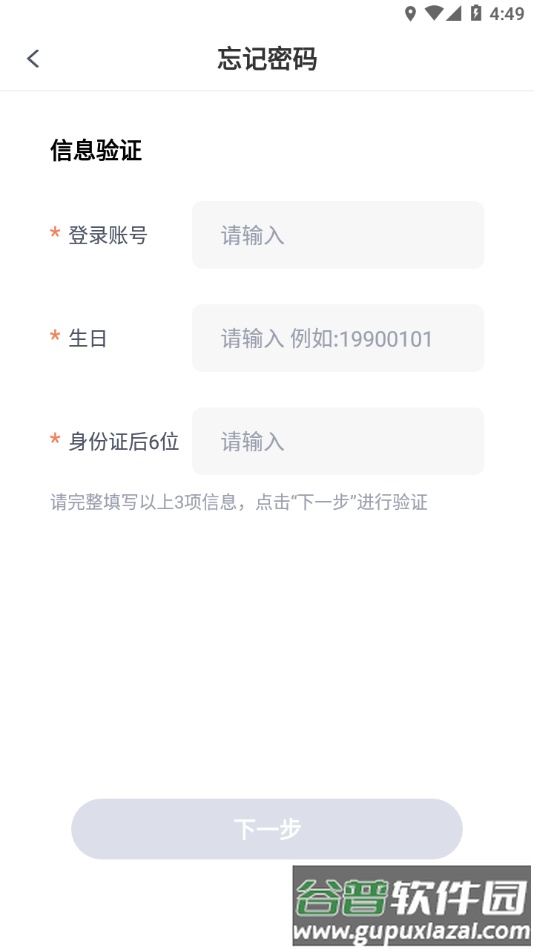 童学客户关系管理app截图3