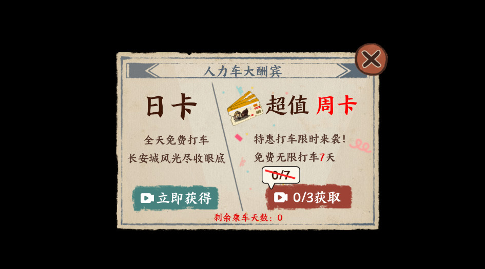 我在唐朝打工无限金币免广告最新版截图2