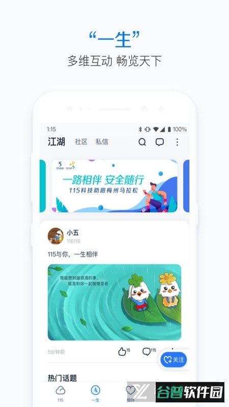 115生活网盘手机客户端2026最新版截图2