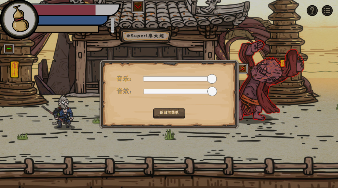 黑神话吗喽无限耐力法术版截图4