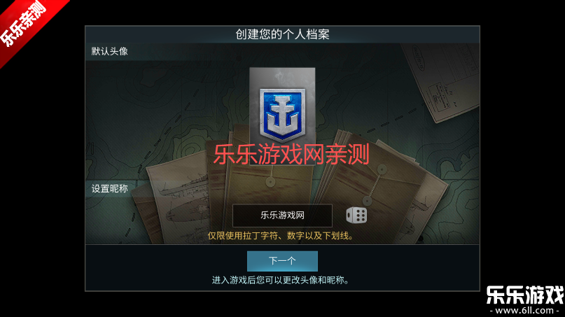 战舰世界闪击战国际服下载安装(Warships Blitz)截图1