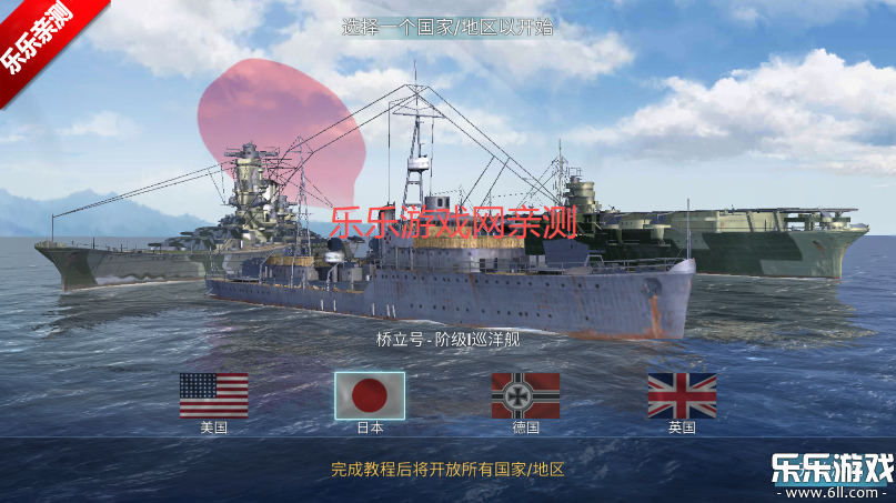 战舰世界闪击战国际服下载安装(Warships Blitz)截图2