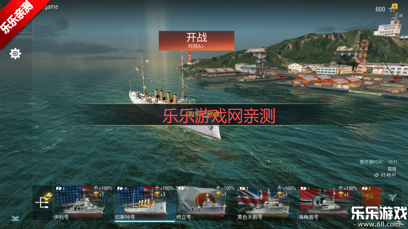 战舰世界闪击战国际服下载安装(Warships Blitz)截图6