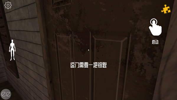 艾米丽的邪恶诅咒免广告版截图1