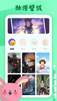 横风动漫全免费版 安卓版截图1