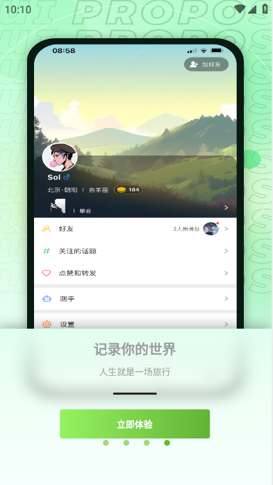 麦小记app安卓版截图2