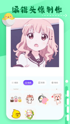 横风动漫全免费版 安卓版截图3