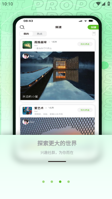 麦小记app安卓版截图3