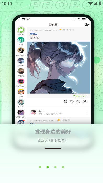 麦小记app安卓版截图4
