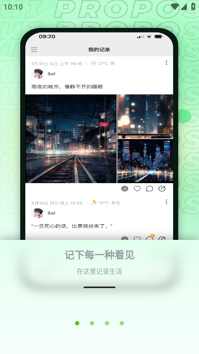 麦小记app安卓版截图5