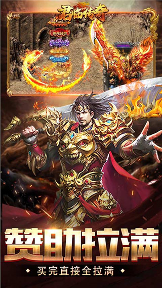 君临传奇小米版截图4