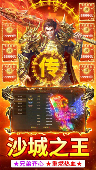 君临传奇超变版截图5