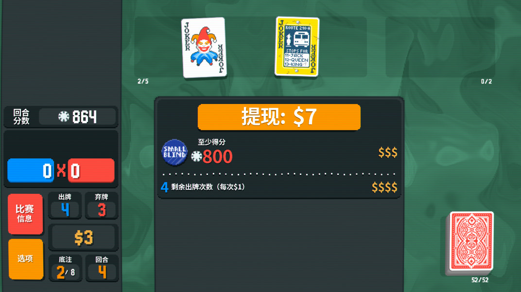 小丑牌balatro安卓中文版截图2