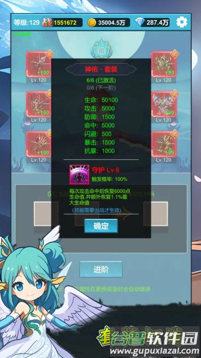 挂机闯关无限进化(TapTap测试版)截图1