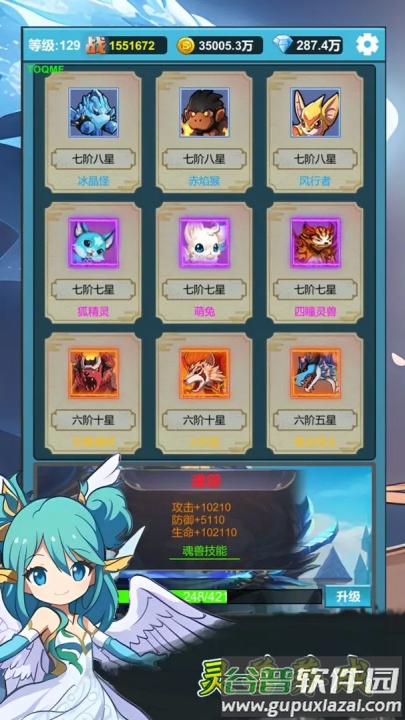 挂机闯关无限进化(TapTap测试版)截图2
