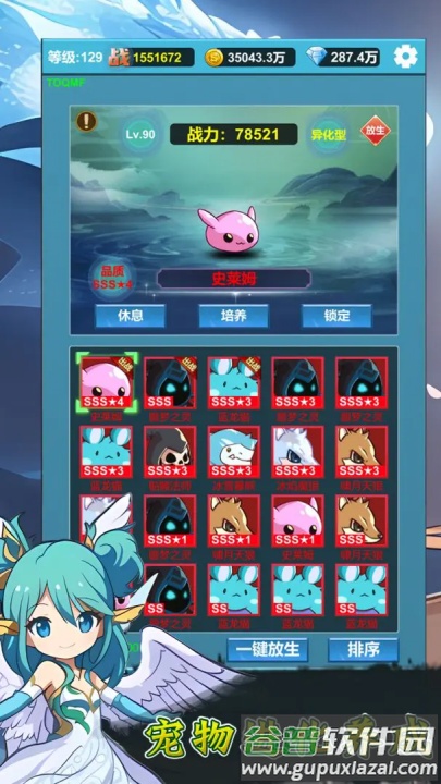 挂机闯关无限进化(TapTap测试版)截图3