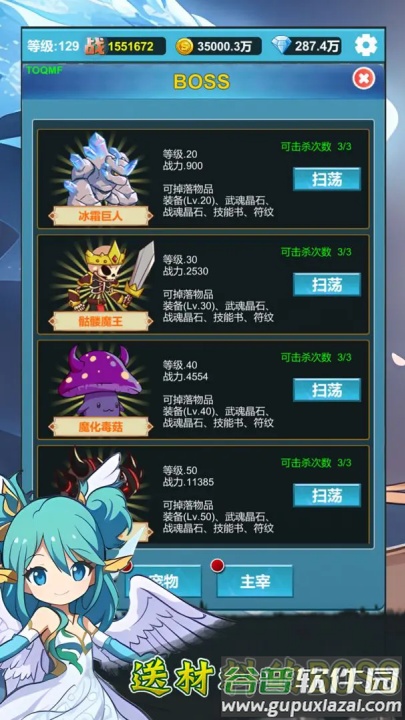 挂机闯关无限进化(TapTap测试版)截图4