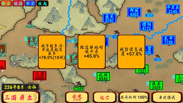指划江山官方版下载截图1