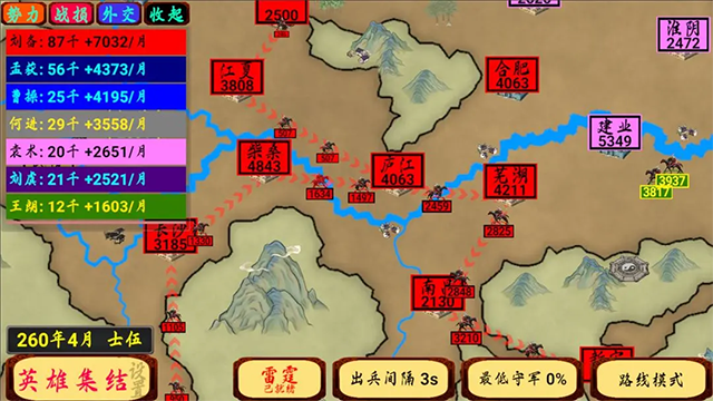 指划江山官方版下载截图4