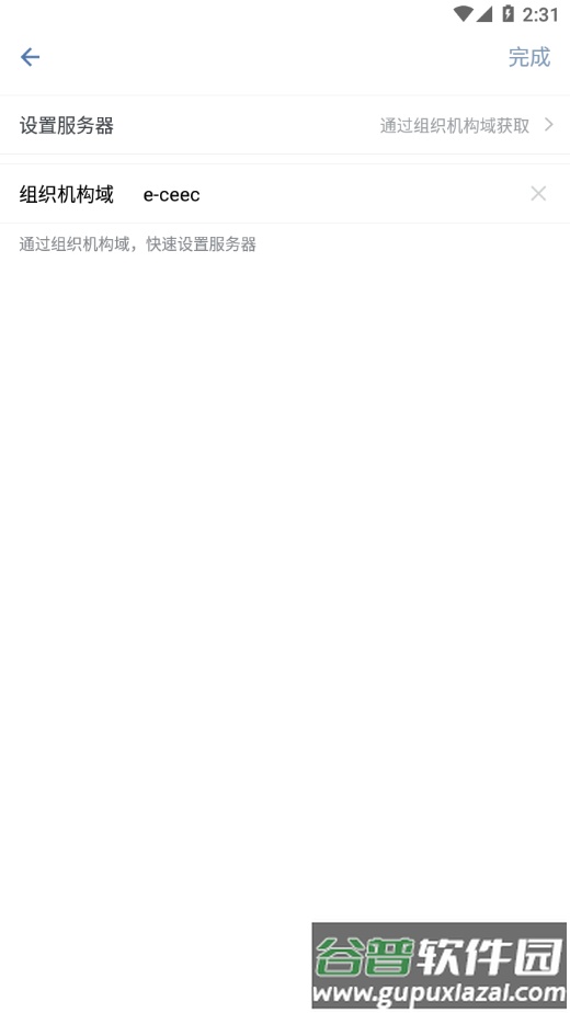 e能建app官方下载截图3