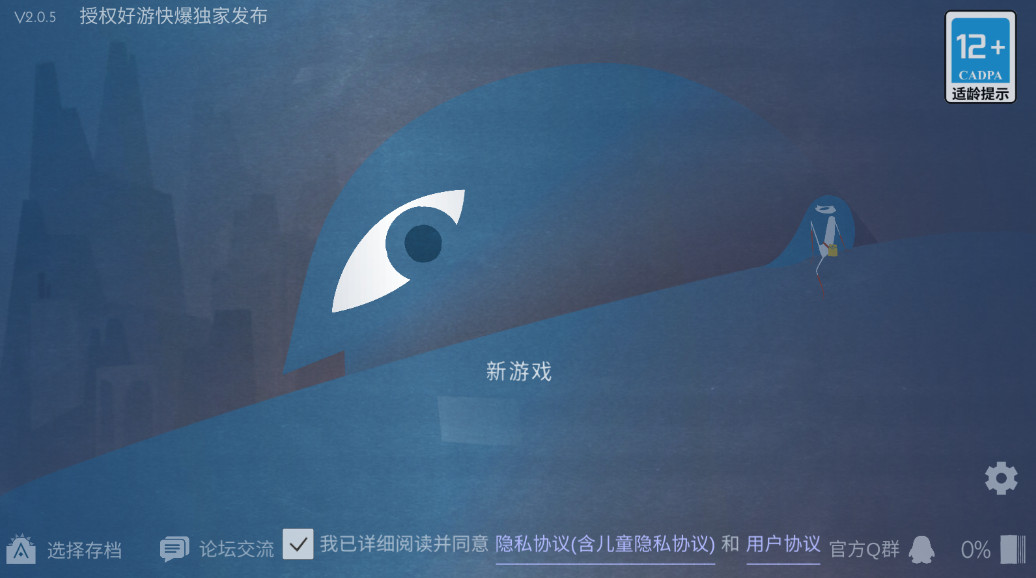 爱丽丝与巨人最新版截图4