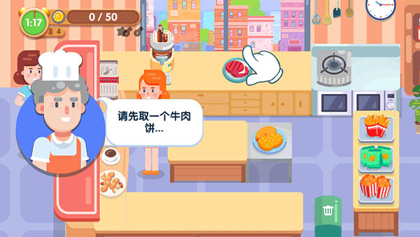 美味厨房手游 安卓版截图2
