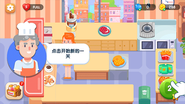 美味厨房手游 安卓版截图4
