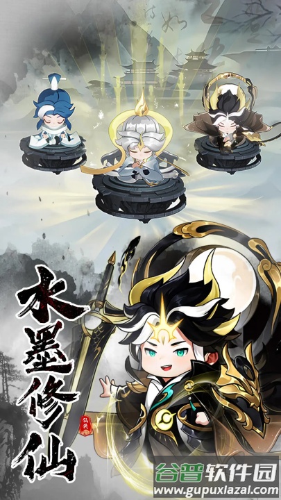 仙侠大作战官方正版截图2