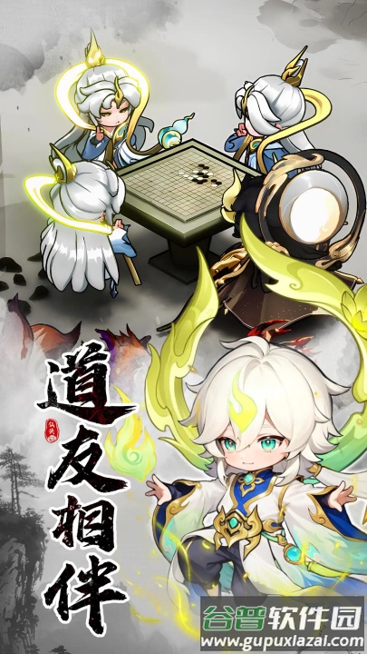 仙侠大作战官方正版截图3