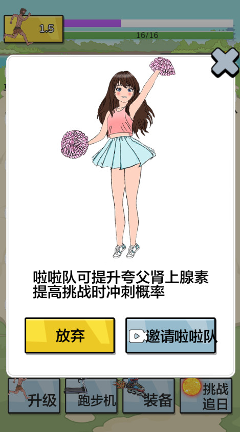 夸父追日免广告版截图2