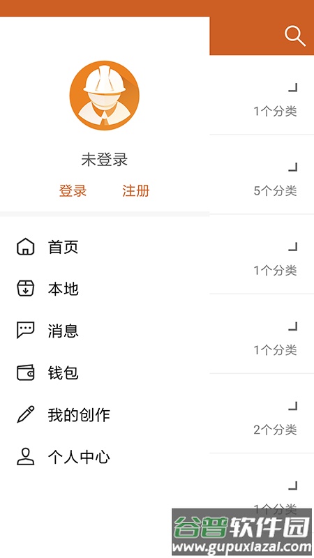 工程师宝典app下载截图4