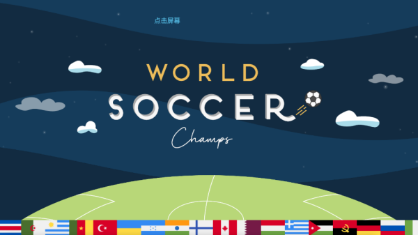 世界足球冠军游戏下载(World Soccer Champs)截图2