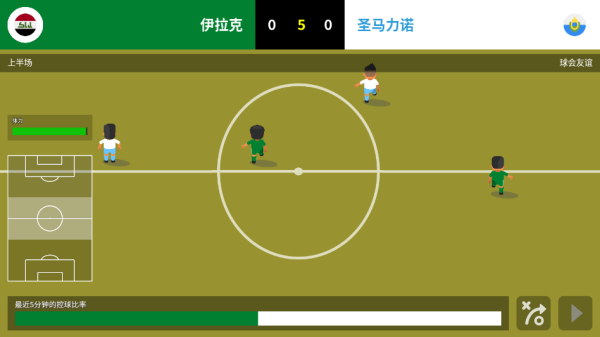 世界足球冠军游戏下载(World Soccer Champs)截图4