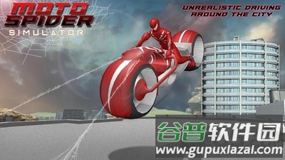 蜘蛛侠摩托模拟器最新版截图3