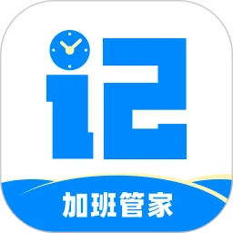 记加班工资考勤软件手机版v4.7.3