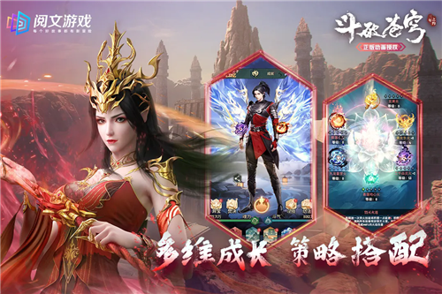 斗破苍穹三年之约手游正版截图4