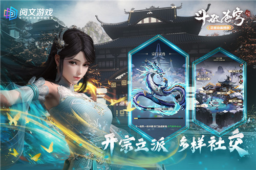 斗破苍穹三年之约手游正版截图5