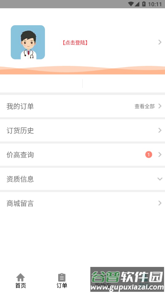 龙隆医药app截图4